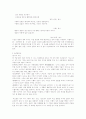 만해 한용운의 작품3편과 그 작품을 중심으로 한 한용운의 시세계 특징 4페이지