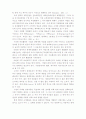 지역 판촉방법에 따른 소비자 반응에 관한 실증적 연구: PC 제품의 소매를 중심으로 7페이지