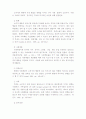 지역 판촉방법에 따른 소비자 반응에 관한 실증적 연구: PC 제품의 소매를 중심으로 24페이지