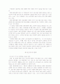 지역 판촉방법에 따른 소비자 반응에 관한 실증적 연구: PC 제품의 소매를 중심으로 44페이지