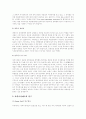 사외이사 제도의 문제점 및 사외이사 제도의 실효성에 관한 고찰 5페이지