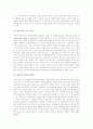 사외이사 제도의 문제점 및 사외이사 제도의 실효성에 관한 고찰 11페이지