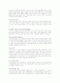 사외이사 제도의 문제점 및 사외이사 제도의 실효성에 관한 고찰 13페이지