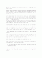 사회계약론 - 장자크 루소의 명제 정리 및 감상문 7페이지