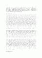 루소의 에밀 중 사부아 사제의 신앙고백의 명제 정리 및 감상문 3페이지