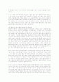 루소의 에밀 중 사부아 사제의 신앙고백의 명제 정리 및 감상문 5페이지