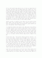 루소의 에밀 중 사부아 사제의 신앙고백의 명제 정리 및 감상문 9페이지