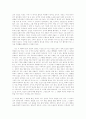 루소의 에밀 중 사부아 사제의 신앙고백의 명제 정리 및 감상문 13페이지