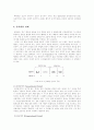 피아제의 인지발달 이론에 관한 논의 6페이지