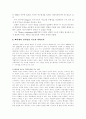 피아제의 인지발달 이론에 관한 논의 9페이지