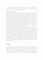 피아제의 인지발달 이론에 관한 논의 10페이지