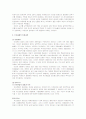 유신체제 성립과 전개 그리고 특징 4페이지