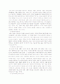 정치생명의 결정요인과 한국의 정치발전과제 4페이지