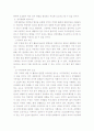 정치생명의 결정요인과 한국의 정치발전과제 6페이지