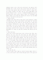 정치생명의 결정요인과 한국의 정치발전과제 8페이지