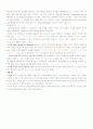 공산주의 정치체제 7페이지