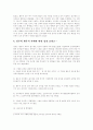 황우석 교수의 인간 배아복제연구의  사회, 윤리, 특허권에 관한 고찰 및 해결방안 5페이지