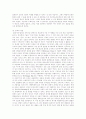 황우석 교수의 인간 배아복제연구의  사회, 윤리, 특허권에 관한 고찰 및 해결방안 8페이지