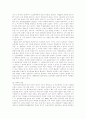 황우석 교수의 인간 배아복제연구의  사회, 윤리, 특허권에 관한 고찰 및 해결방안 9페이지