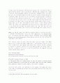 황우석 교수의 인간 배아복제연구의  사회, 윤리, 특허권에 관한 고찰 및 해결방안 12페이지