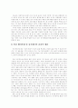 황우석 교수의 인간 배아복제연구의  사회, 윤리, 특허권에 관한 고찰 및 해결방안 18페이지
