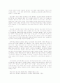 황우석 교수의 인간 배아복제연구의  사회, 윤리, 특허권에 관한 고찰 및 해결방안 20페이지