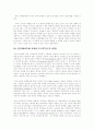 황우석 교수의 인간 배아복제연구의  사회, 윤리, 특허권에 관한 고찰 및 해결방안 21페이지