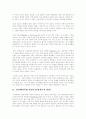 황우석 교수의 인간 배아복제연구의  사회, 윤리, 특허권에 관한 고찰 및 해결방안 22페이지