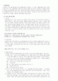사회복지실천론 이론적 모델 2페이지