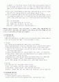 사회복지실천론 이론적 모델 3페이지