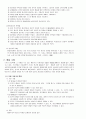사회복지실천론 이론적 모델 4페이지