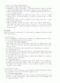 사회복지실천론 이론적 모델 5페이지