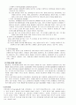 사회복지실천론 이론적 모델 6페이지