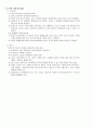 사회복지실천론 이론적 모델 7페이지
