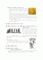 미켈란젤로 부오나로티(Michelangelo Buonarroti)에 대한 조사 5페이지