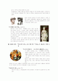 미켈란젤로 부오나로티(Michelangelo Buonarroti)에 대한 조사 7페이지