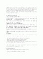  피아제의 인지발달 이론 7페이지