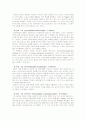  피아제의 인지발달 이론 8페이지