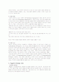  피아제의 인지발달 이론 17페이지