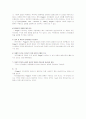  피아제의 인지발달 이론 21페이지