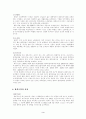(환경보건학 4학년 A형)환경 오염으로 인한 인간의 환경권 위협 3페이지