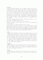(환경보건학 4학년 A형)환경 오염으로 인한 인간의 환경권 위협 5페이지