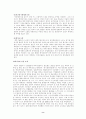 (환경보건학 4학년 A형)환경 오염으로 인한 인간의 환경권 위협 8페이지
