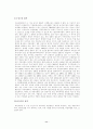 (환경보건학 4학년 A형)환경 오염으로 인한 인간의 환경권 위협 11페이지