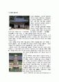 여주 도자기 축제 감상문 7페이지