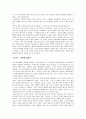 (2006 방송대 세계의 역사) 루소의 사회계약설에서 루소의 명제요약 및 지신의 입장에 대해 서술하시오. 5페이지