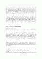 (2006 방송대 세계의 역사) 루소의 사회계약설에서 루소의 명제요약 및 지신의 입장에 대해 서술하시오. 8페이지