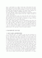 (2006 방송대 세계의 역사) 루소의 사회계약설에서 루소의 명제요약 및 지신의 입장에 대해 서술하시오. 9페이지