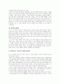 (2006 방송대 세계의 역사) 루소의 사회계약설에서 루소의 명제요약 및 지신의 입장에 대해 서술하시오. 11페이지