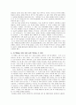 (2006 방송대 세계의 역사) 루소의 사회계약설에서 루소의 명제요약 및 지신의 입장에 대해 서술하시오. 12페이지